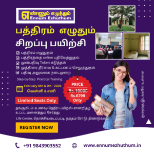 Document Writing Workshop Feb 6th & 7th - 2026