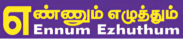 ennumezhuthum.in