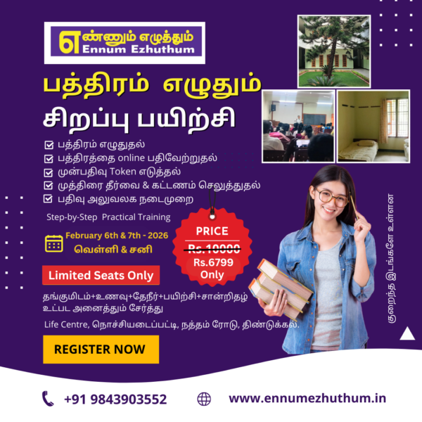 Document Writing Workshop Feb 6th & 7th - 2026